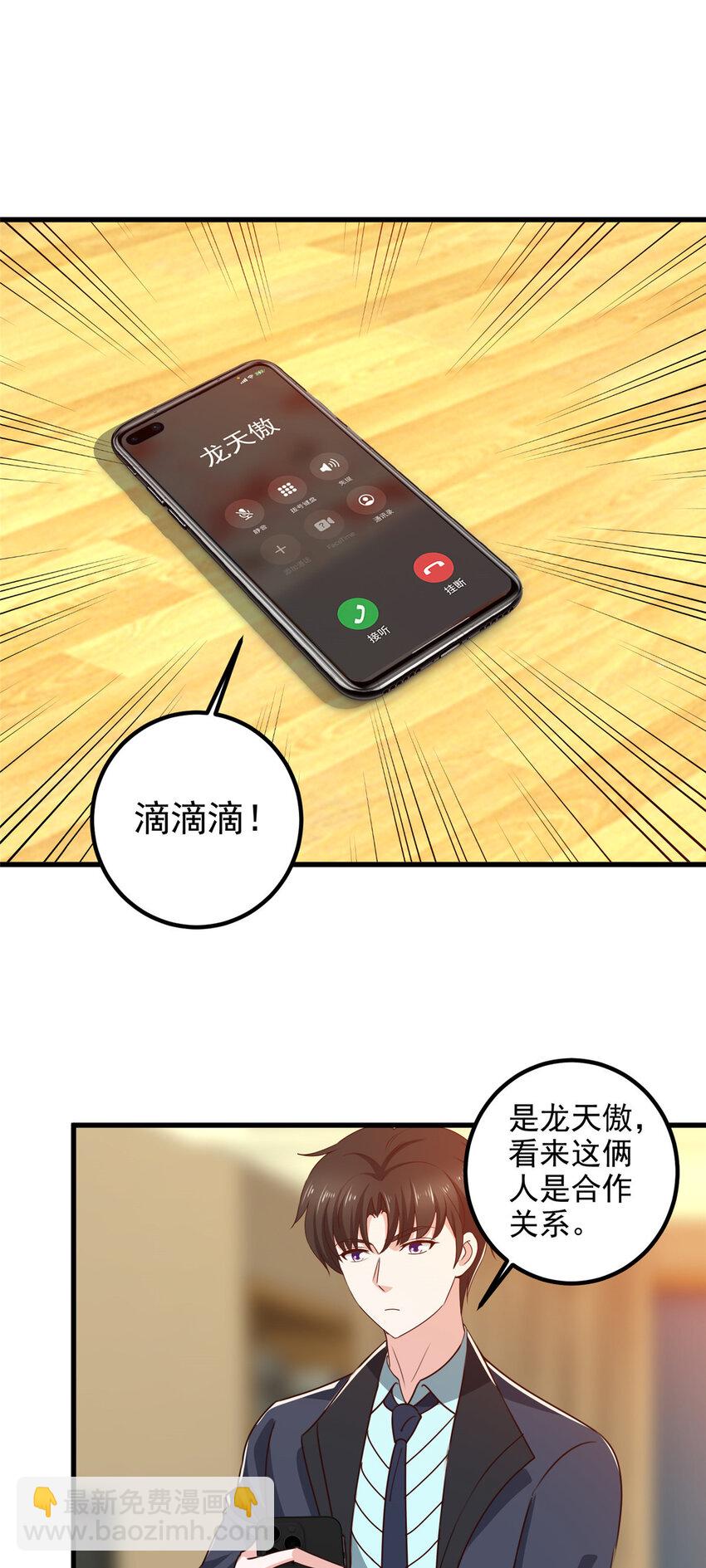 106 挺会玩的，可惜了-第107话