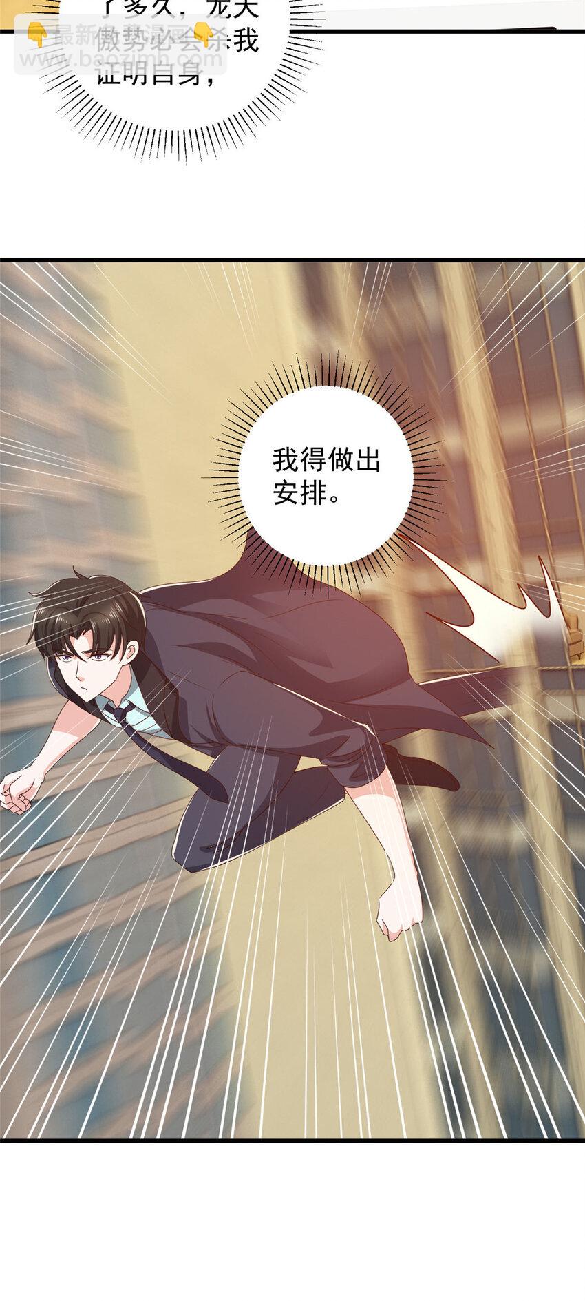 106 挺会玩的，可惜了-第107话