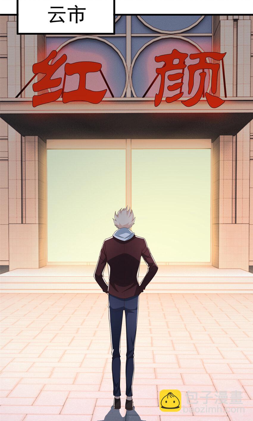 106 挺会玩的，可惜了-第107话