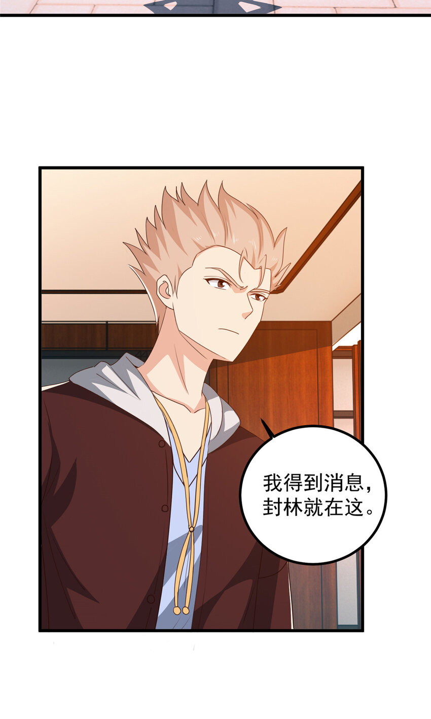 106 挺会玩的，可惜了-第107话