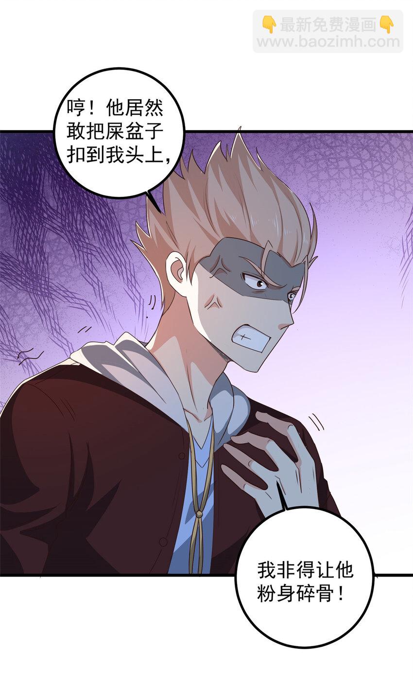 106 挺会玩的，可惜了-第107话