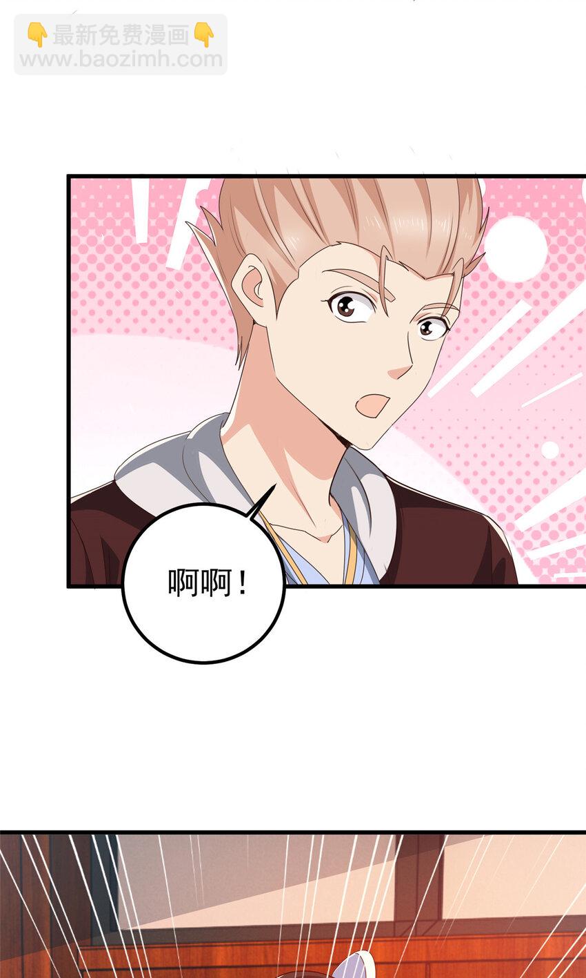 106 挺会玩的，可惜了-第107话