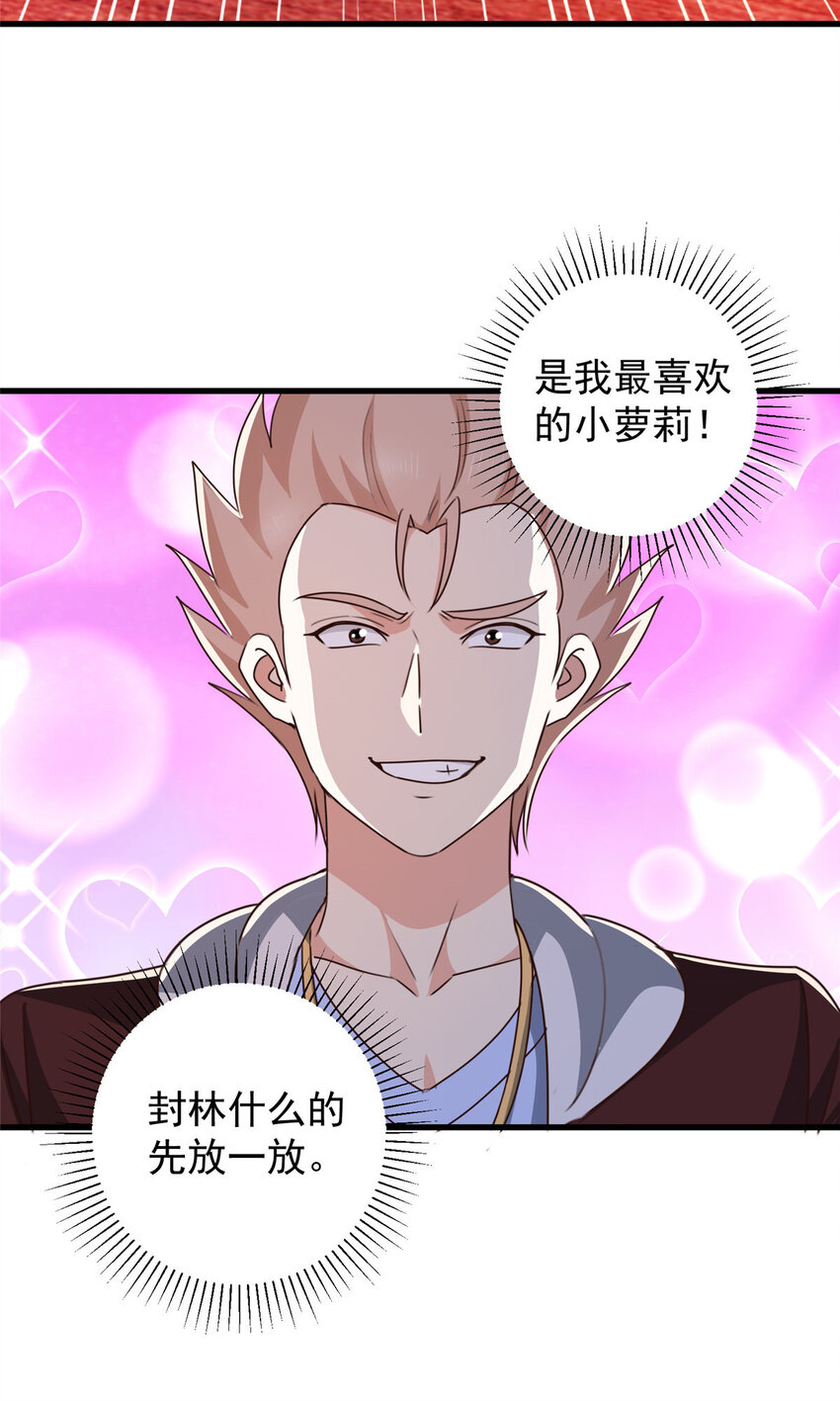 106 挺会玩的，可惜了-第107话