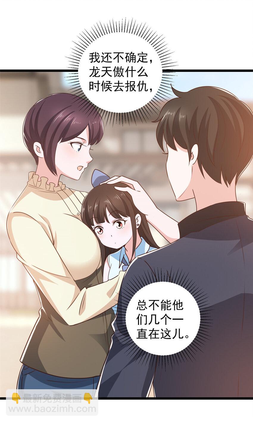 108 放电不要钱-第109话