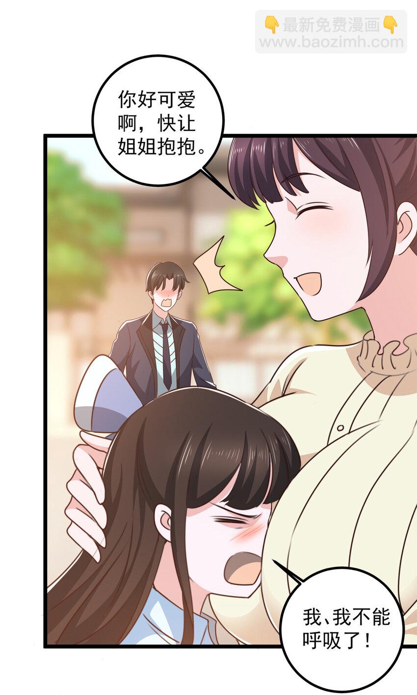 108 放电不要钱-第109话