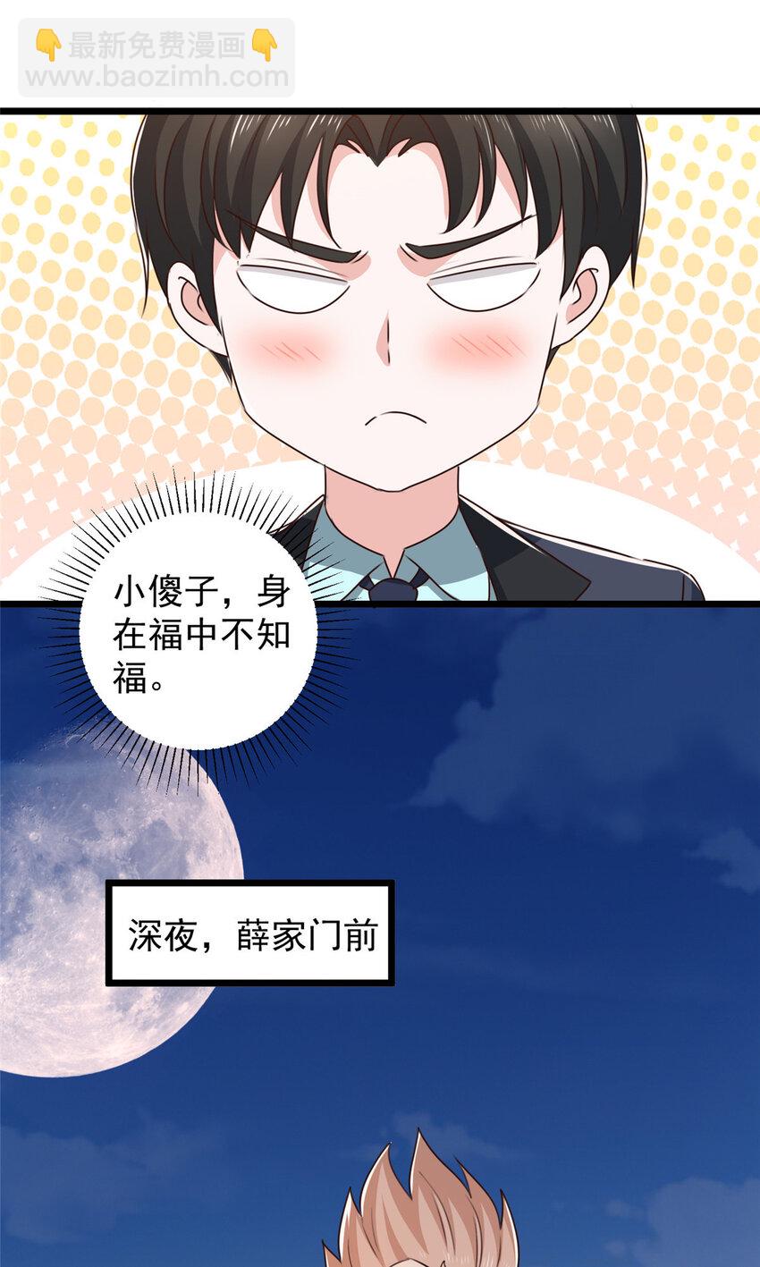 108 放电不要钱-第109话