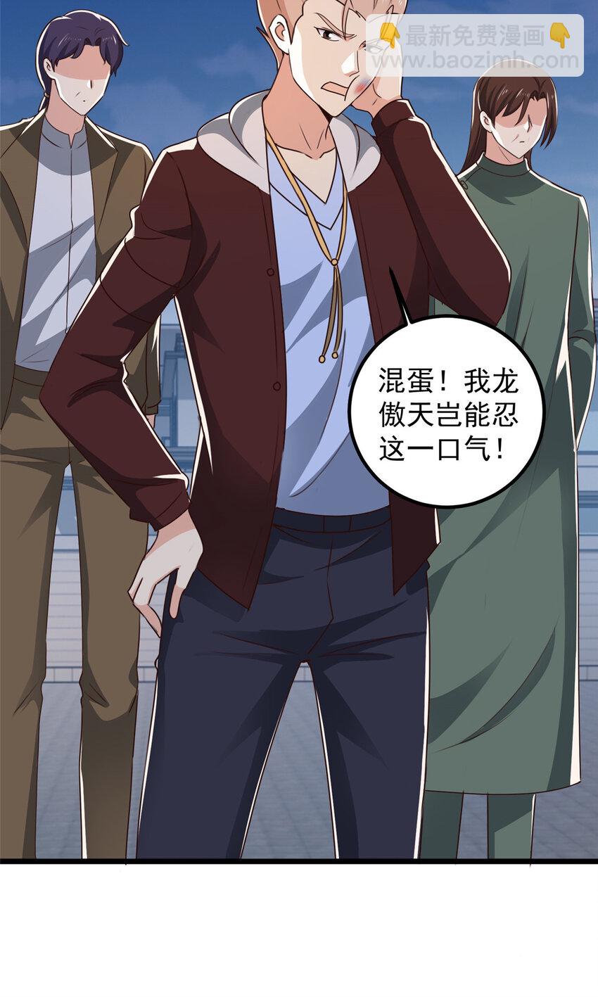 108 放电不要钱-第109话