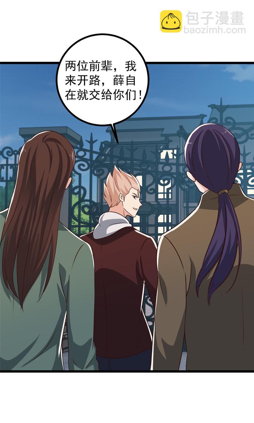 108 放电不要钱-第109话