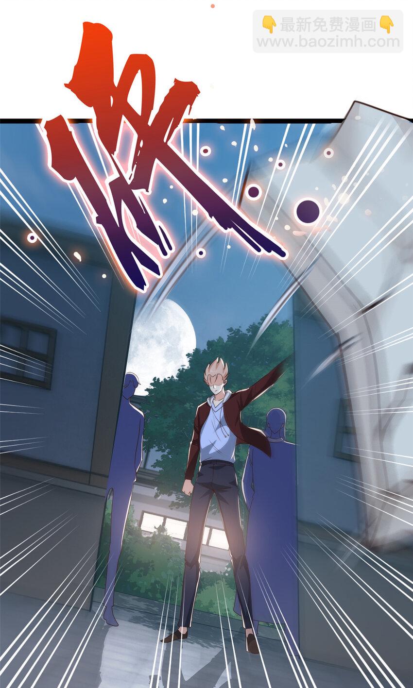 108 放电不要钱-第109话