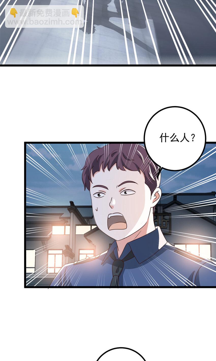 108 放电不要钱-第109话