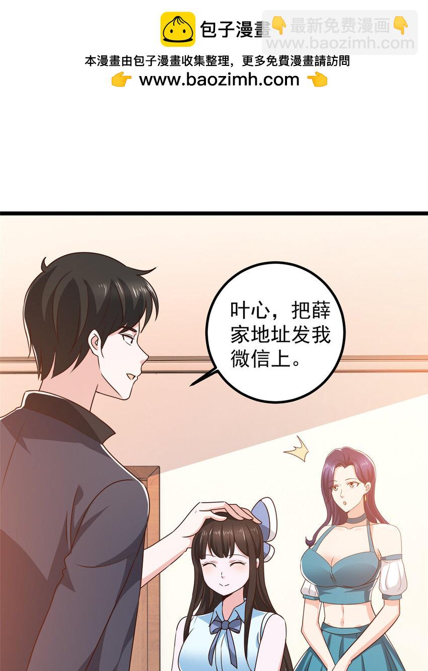 108 放电不要钱-第109话