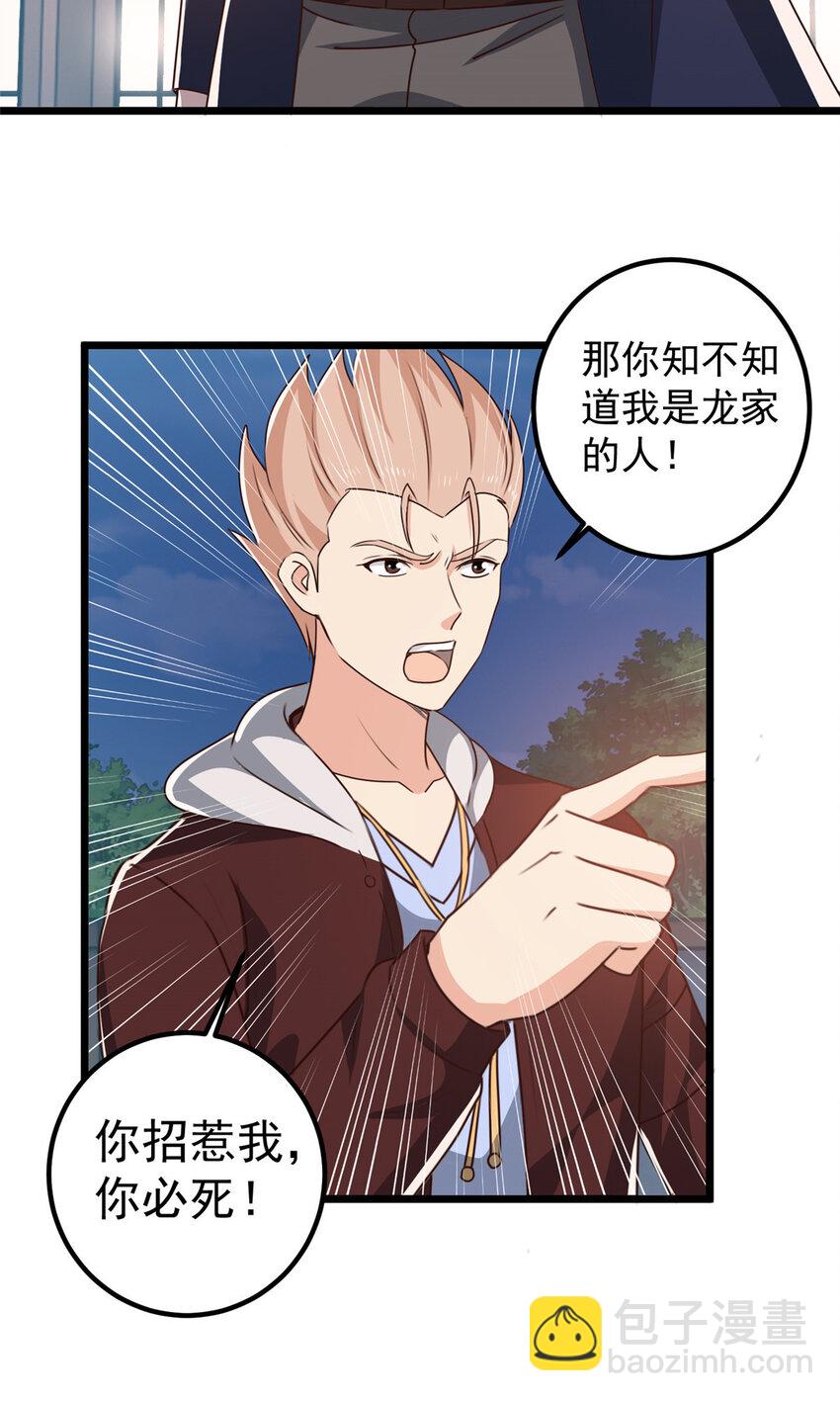 108 放电不要钱-第109话