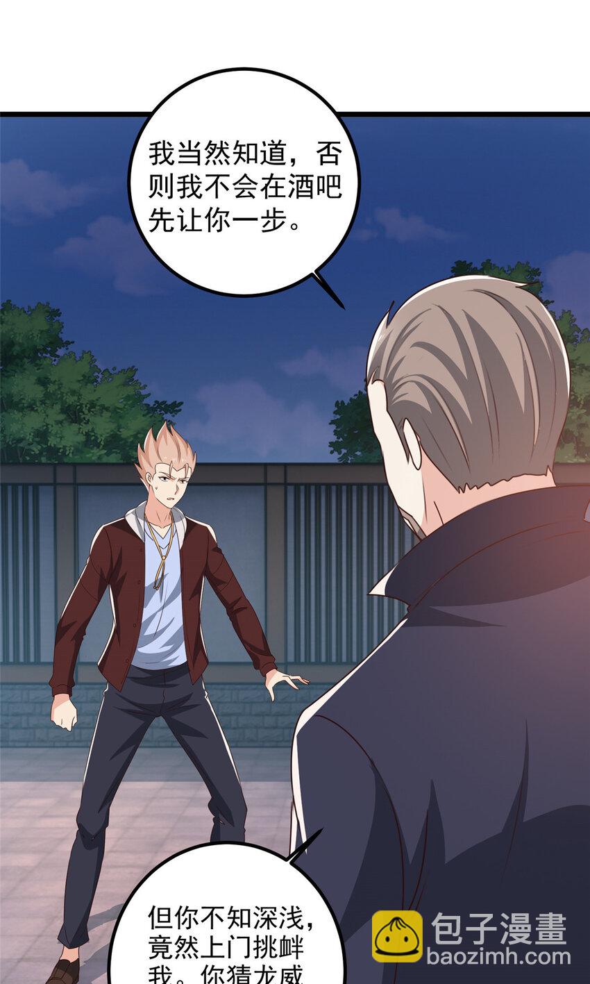 108 放电不要钱-第109话