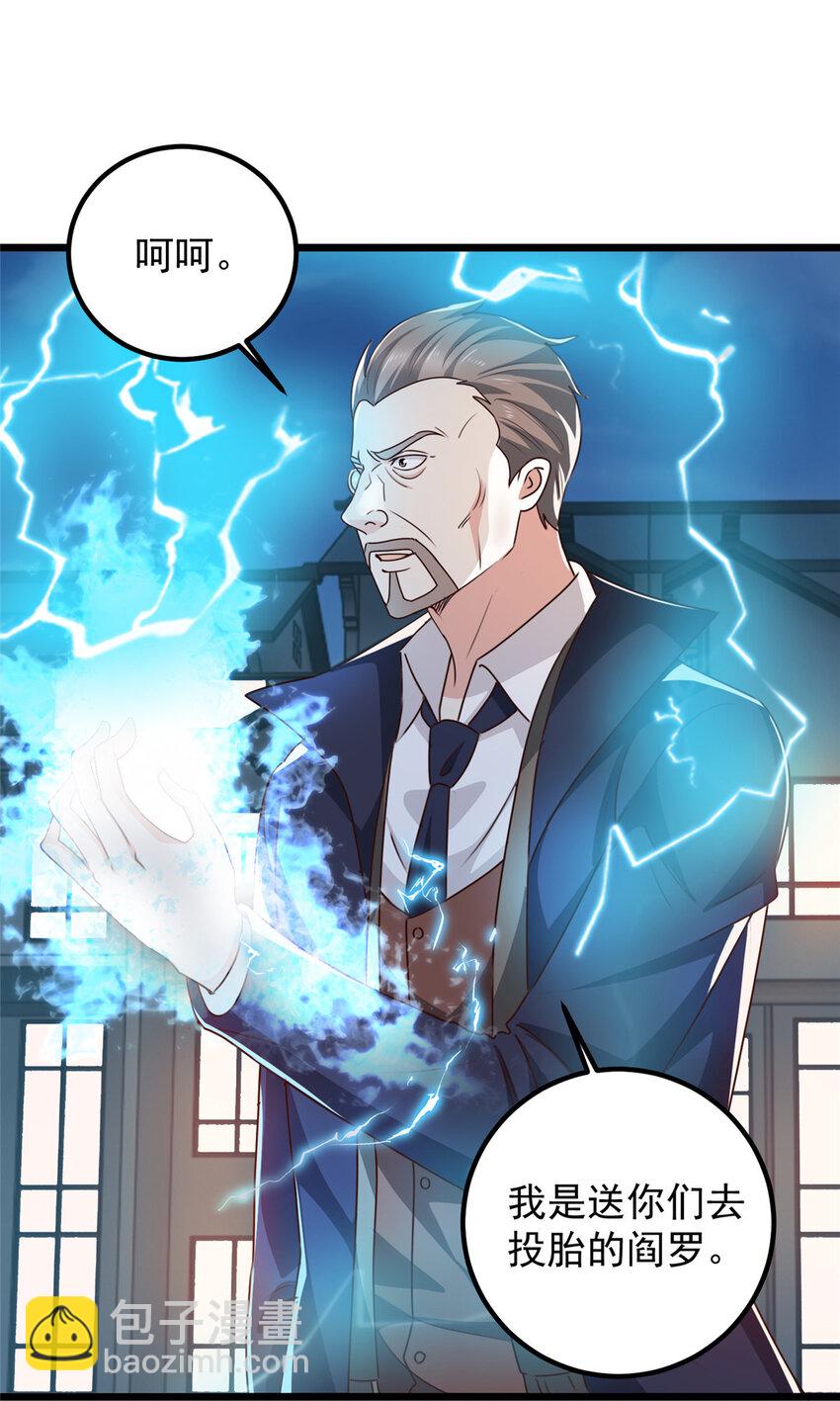 108 放电不要钱-第109话