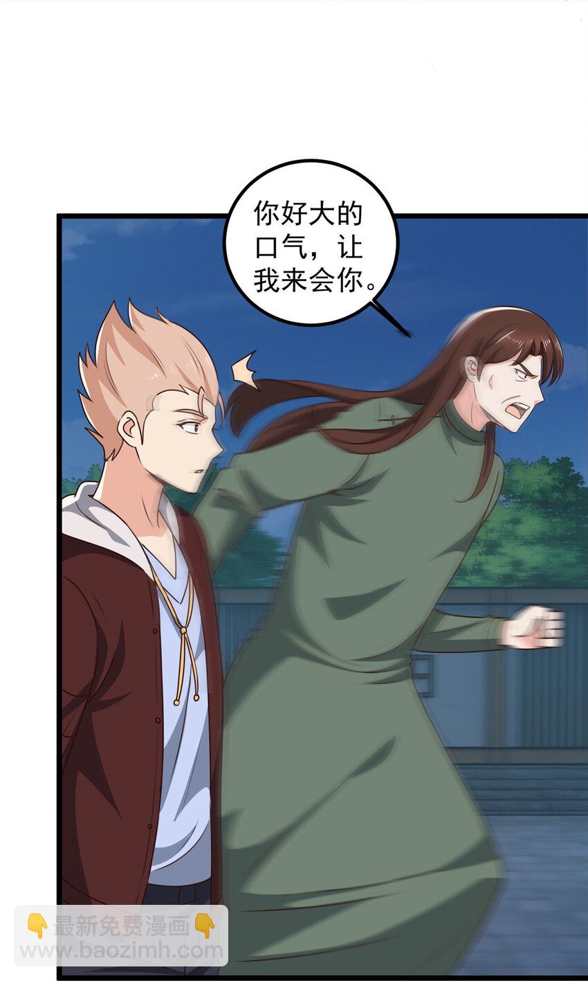 108 放电不要钱-第109话