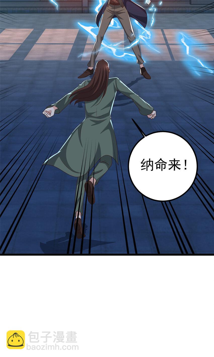 108 放电不要钱-第109话