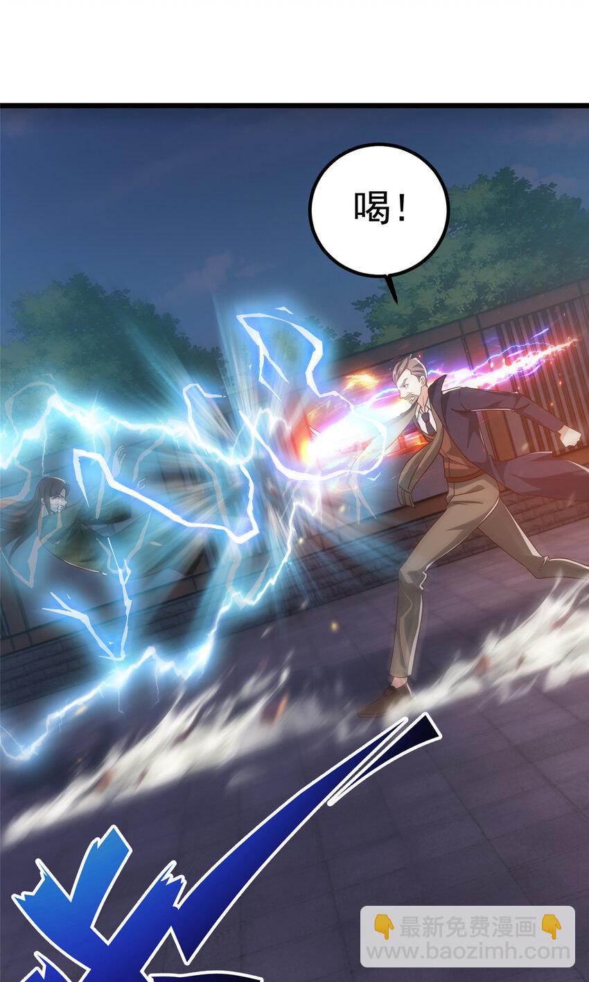 108 放电不要钱-第109话