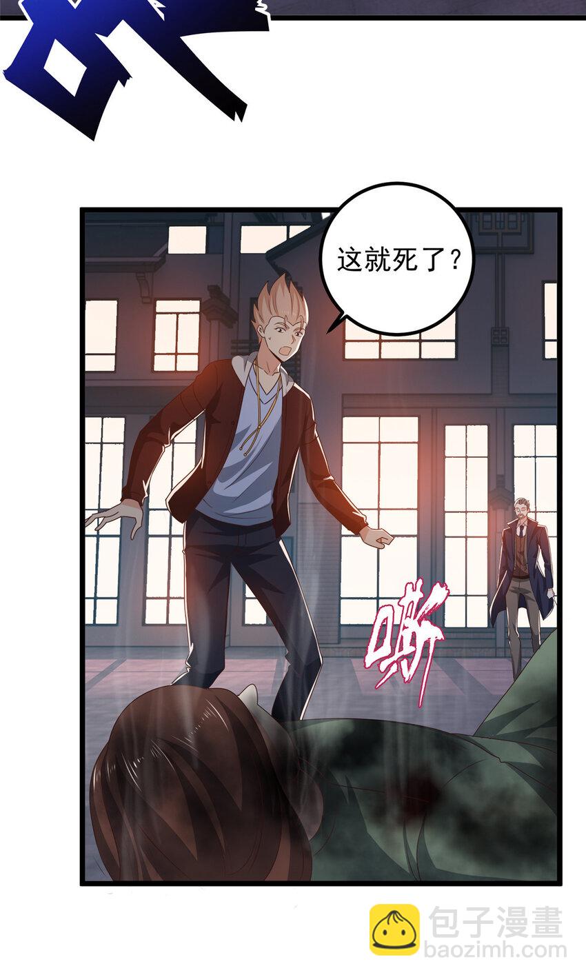 108 放电不要钱-第109话