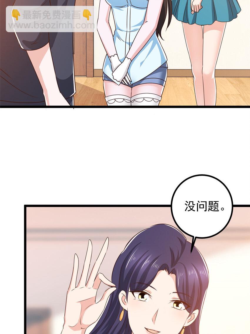 108 放电不要钱-第109话