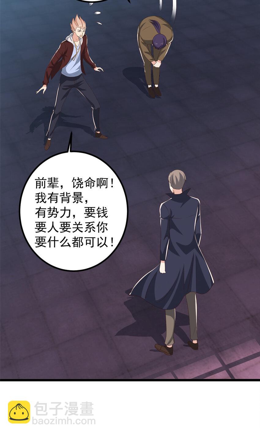 108 放电不要钱-第109话