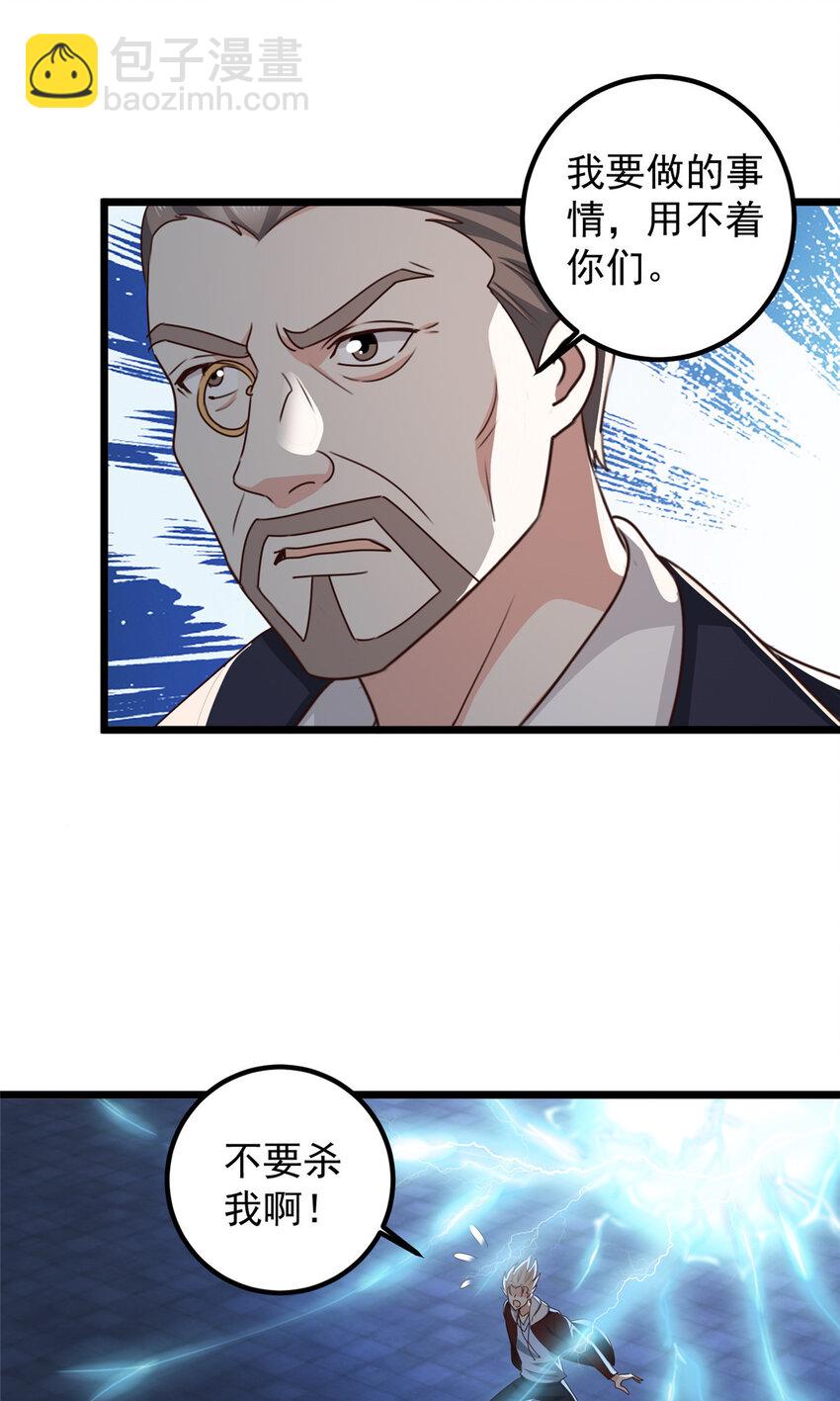 108 放电不要钱-第109话