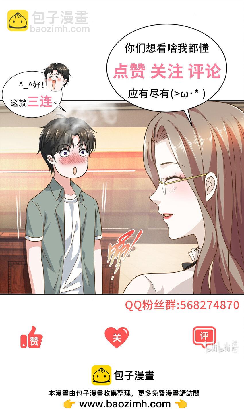 108 放电不要钱-第109话