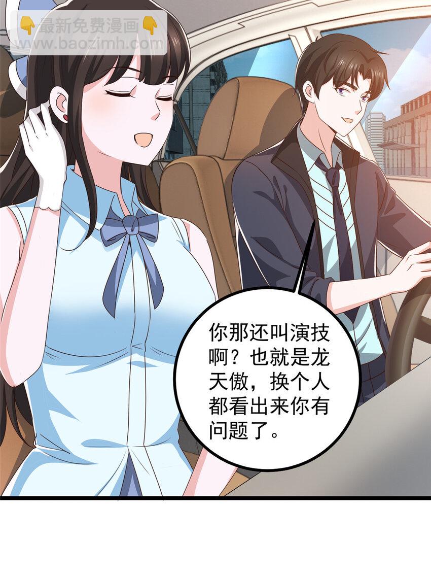 108 放电不要钱-第109话