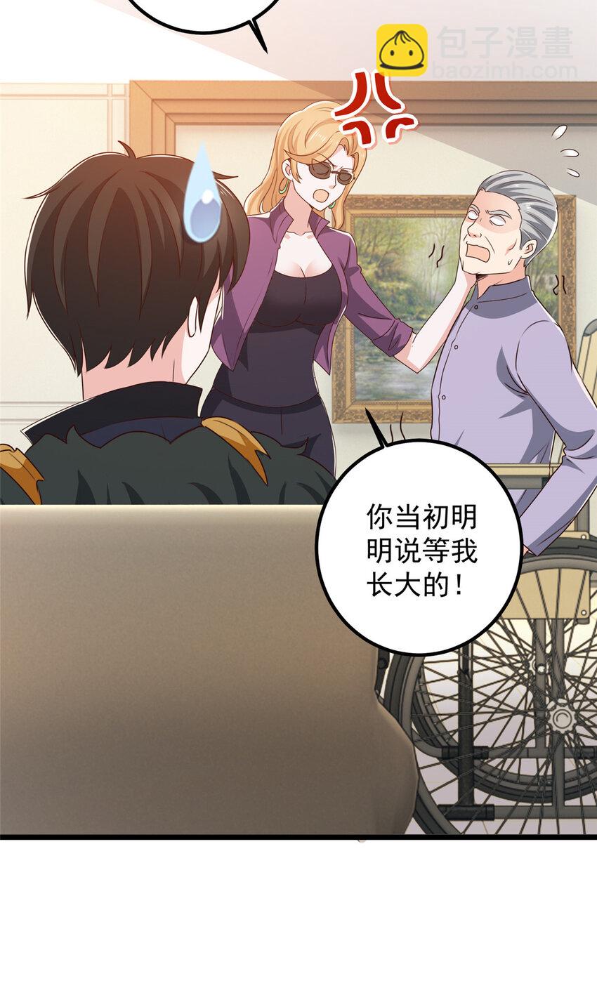 110 二爷的桃花-第111话