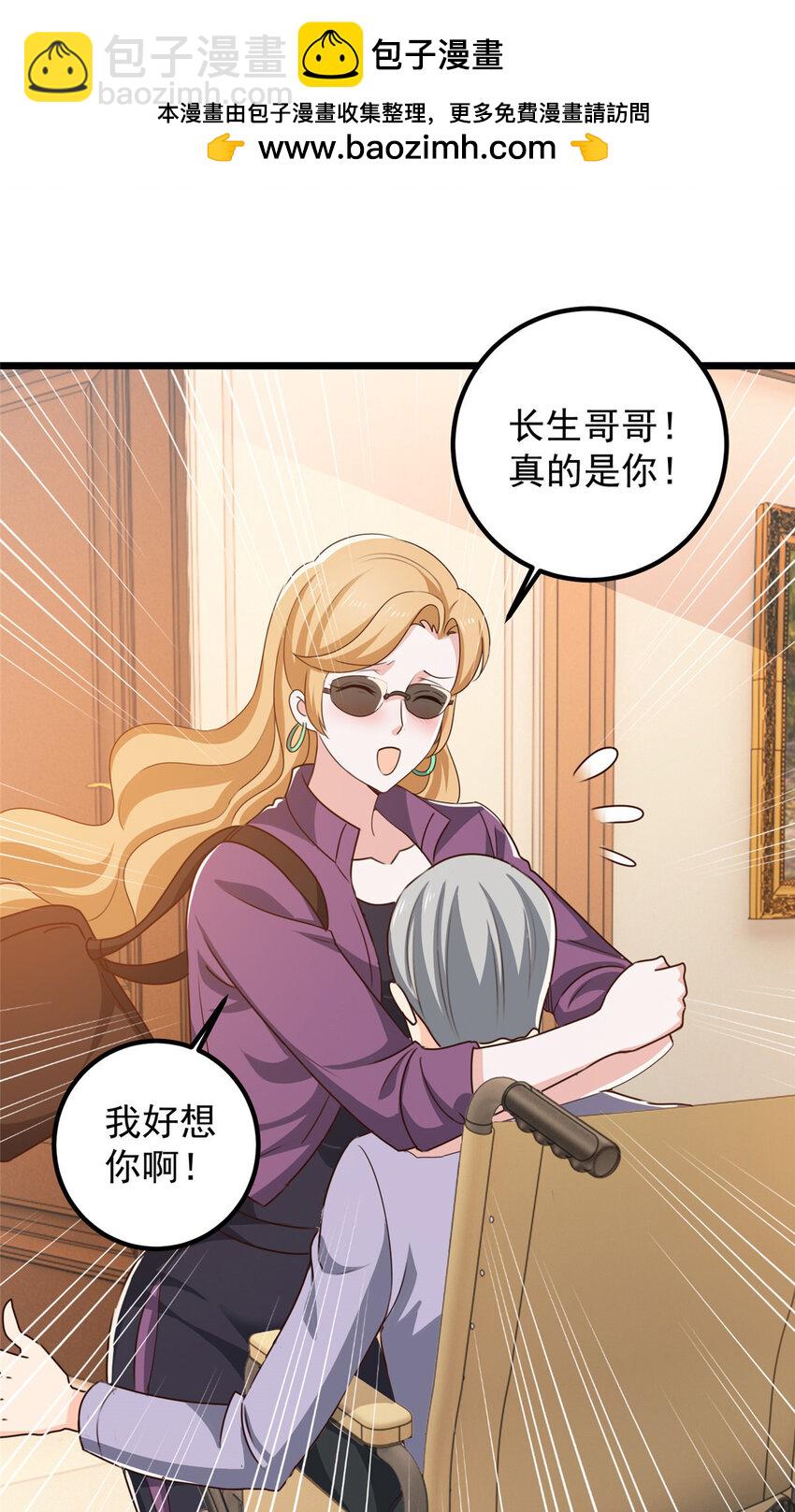 110 二爷的桃花-第111话