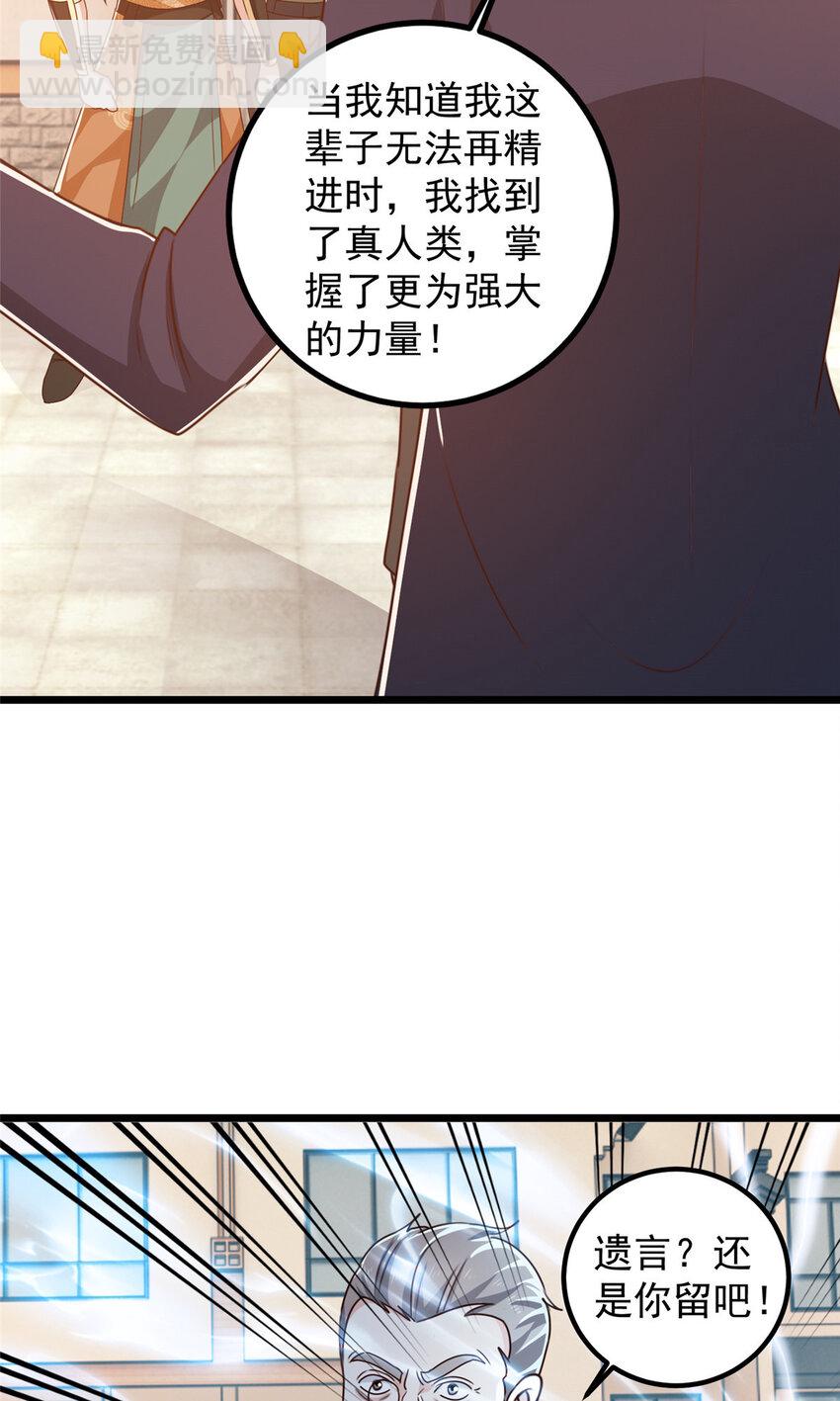 110 二爷的桃花-第111话