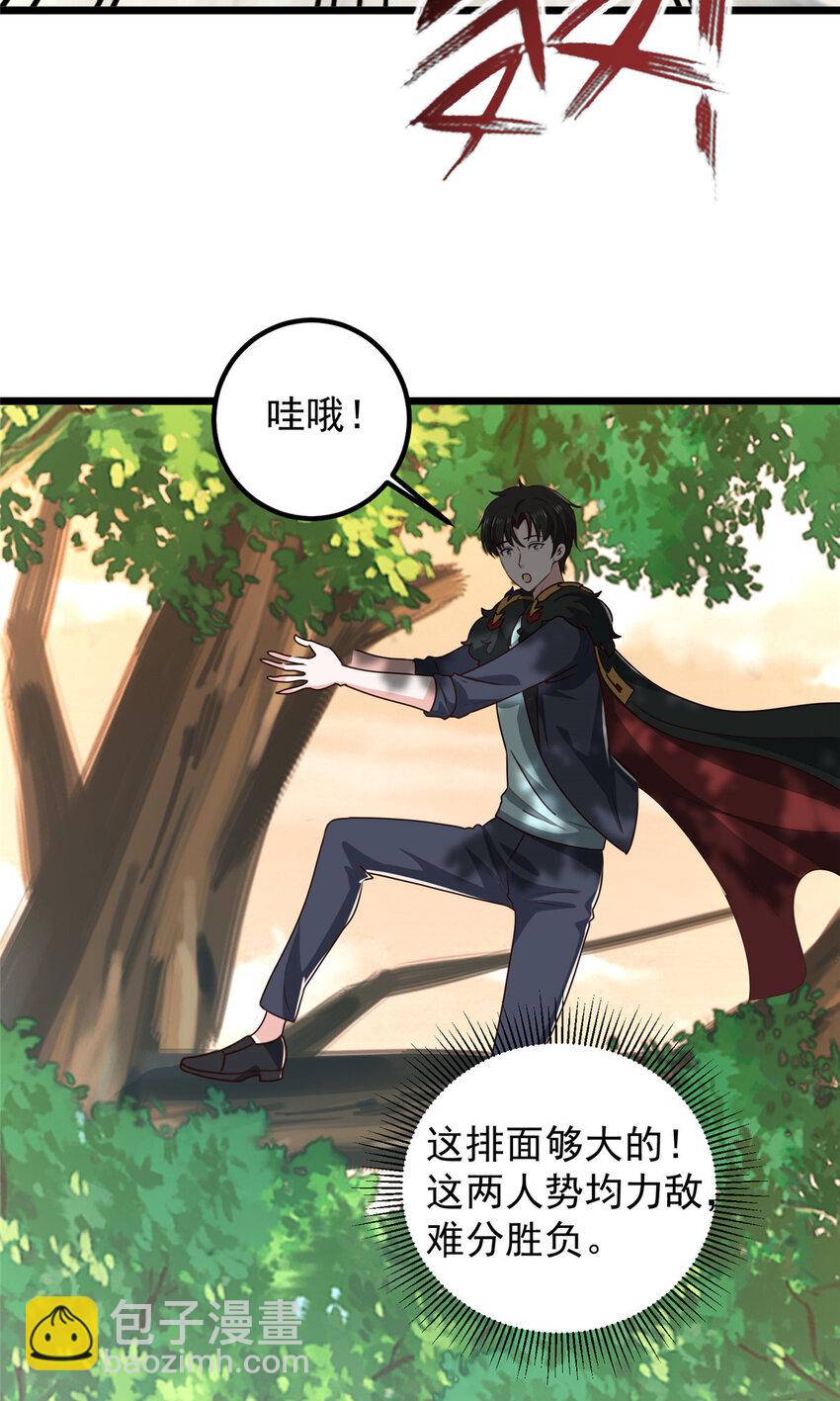 110 二爷的桃花-第111话