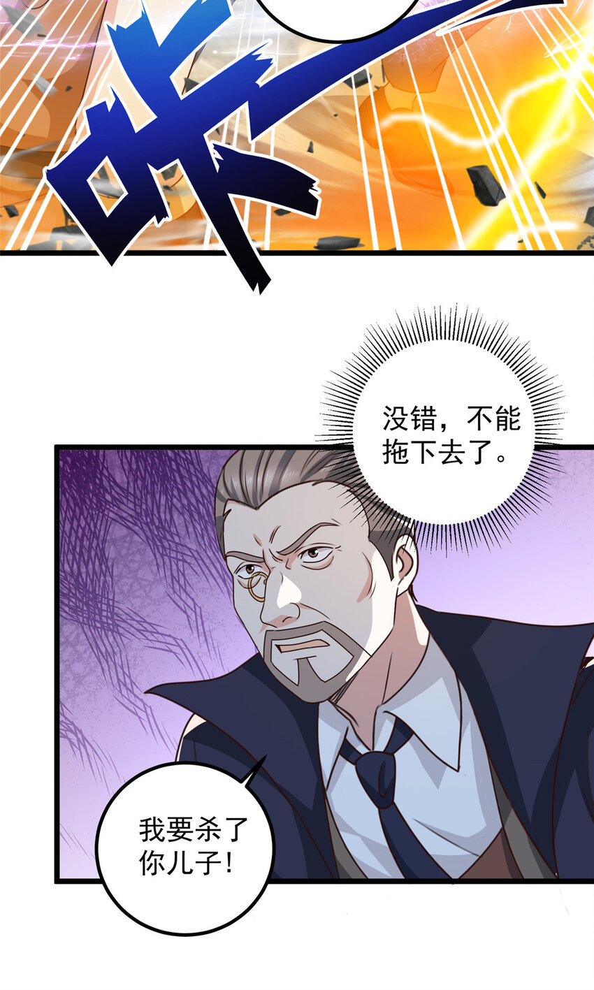 110 二爷的桃花-第111话