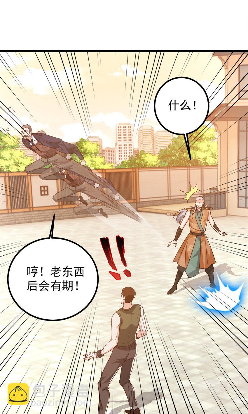 110 二爷的桃花-第111话