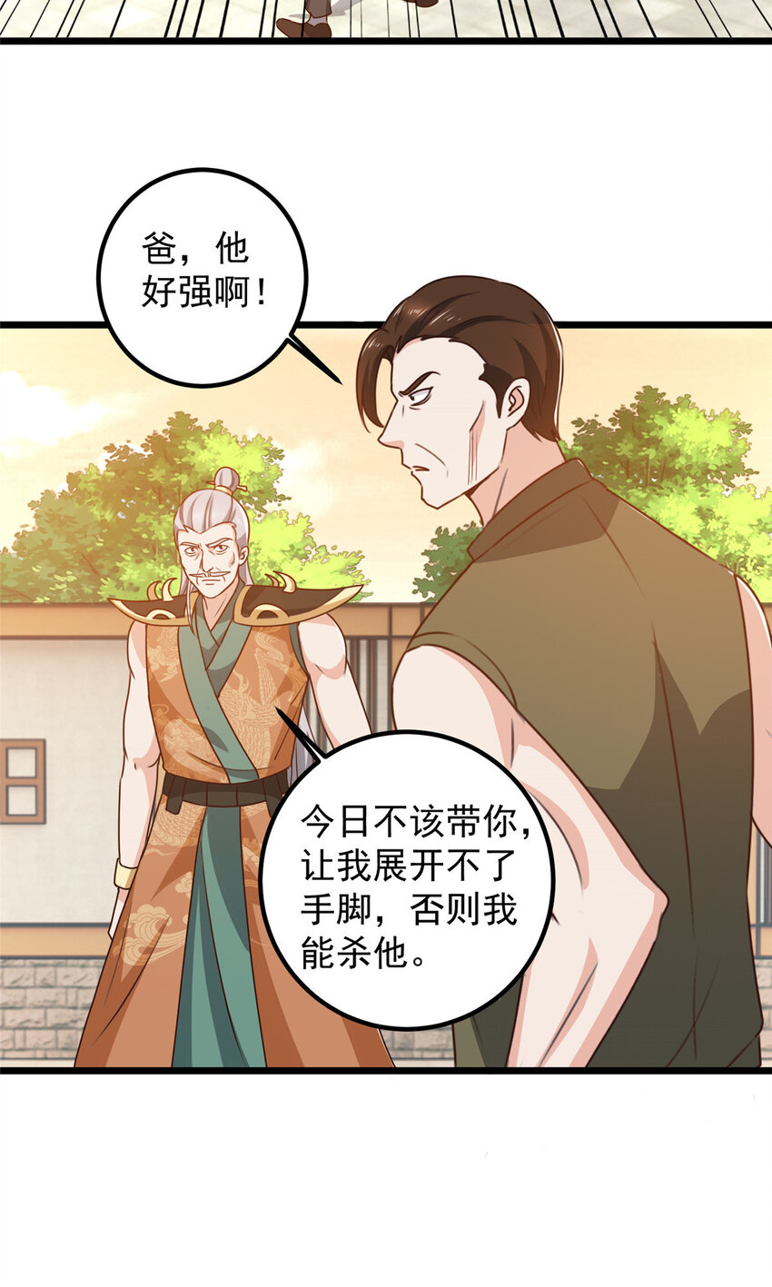 110 二爷的桃花-第111话