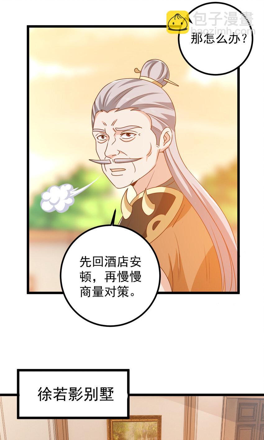 110 二爷的桃花-第111话