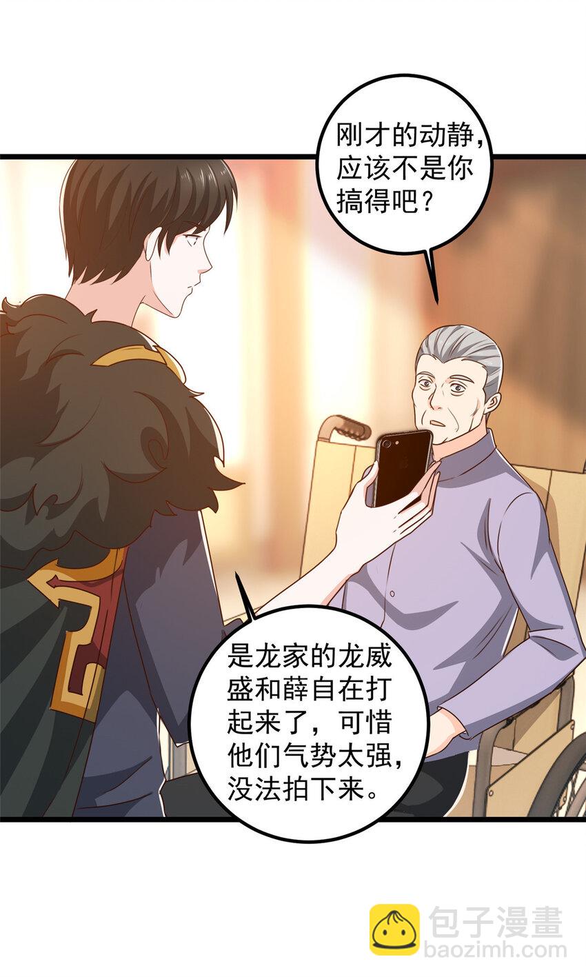 110 二爷的桃花-第111话