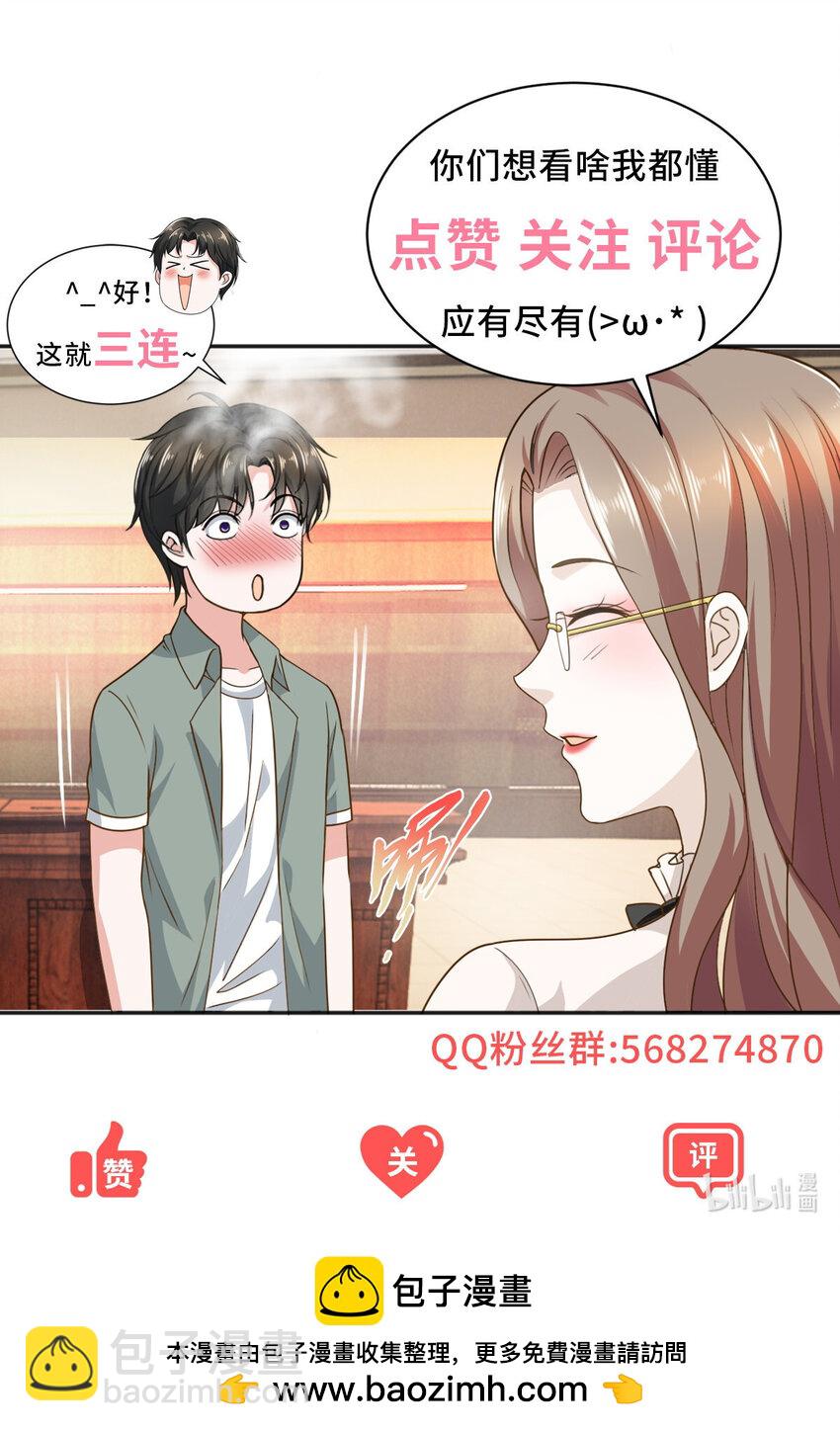 110 二爷的桃花-第111话