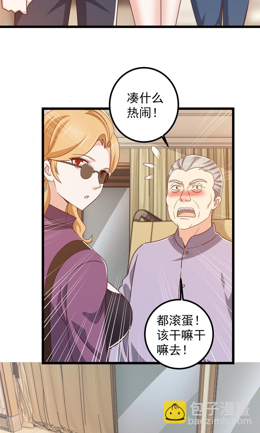 110 二爷的桃花-第111话