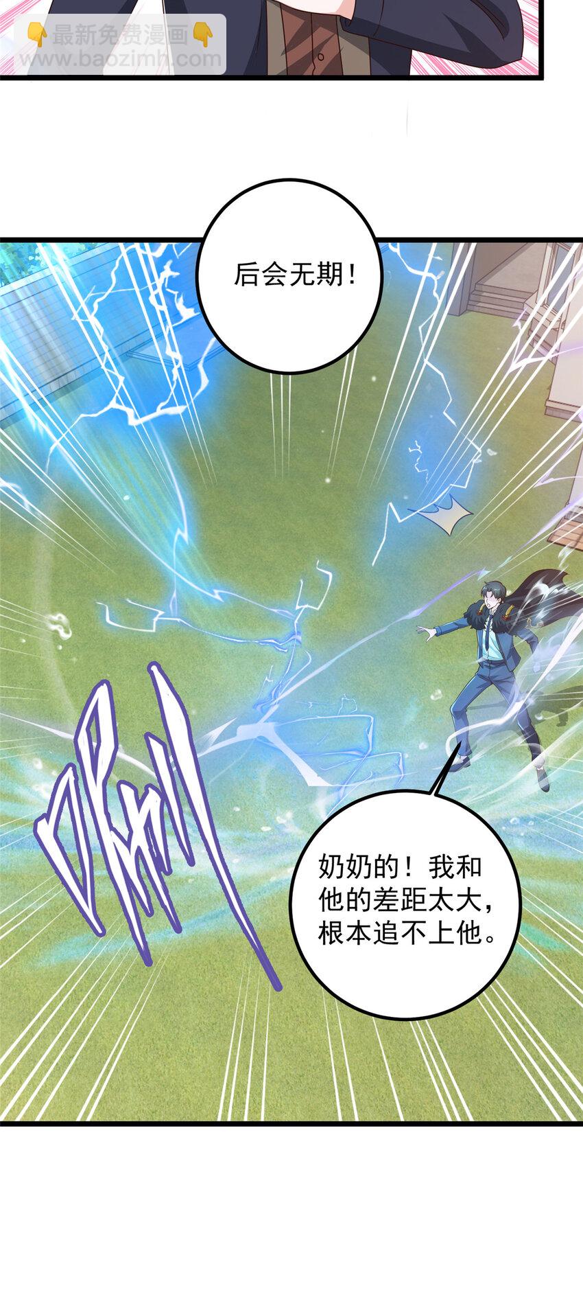 112 神阙之眼-第113话