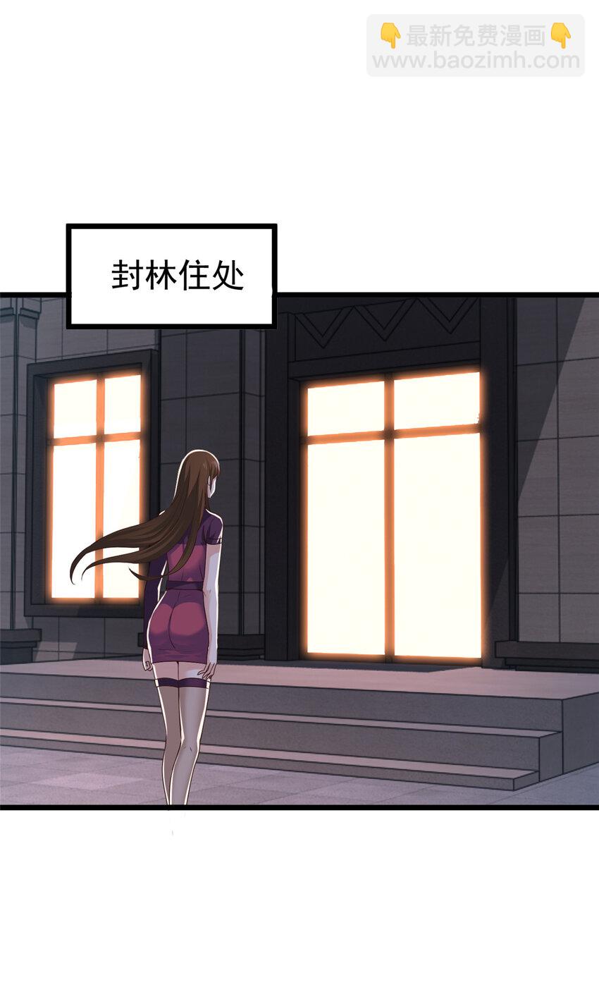 112 神阙之眼-第113话