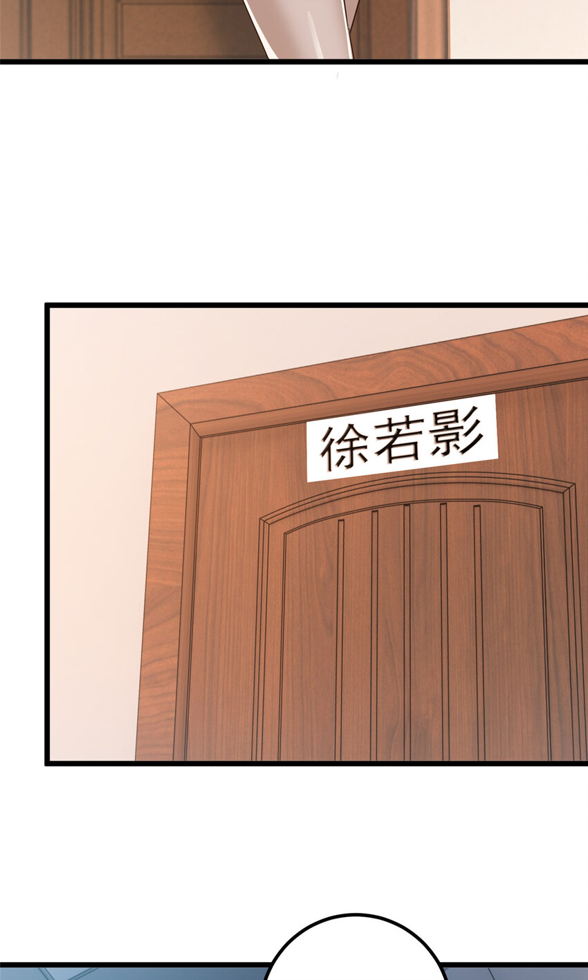 112 神阙之眼-第113话