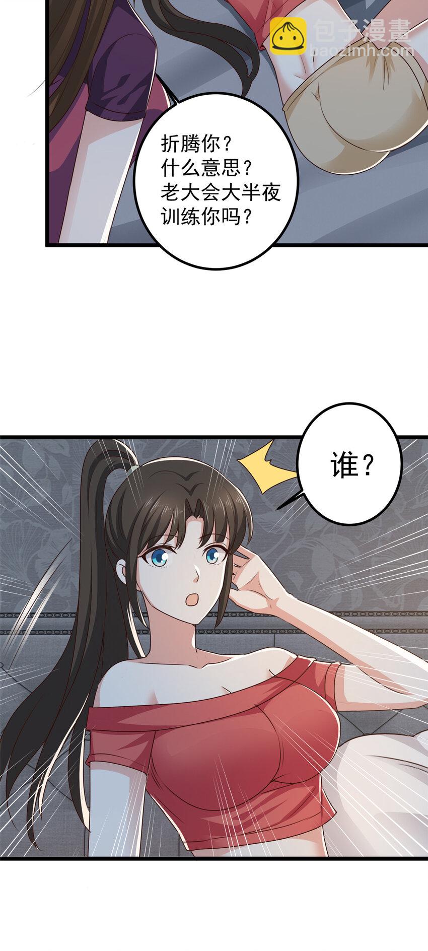 112 神阙之眼-第113话