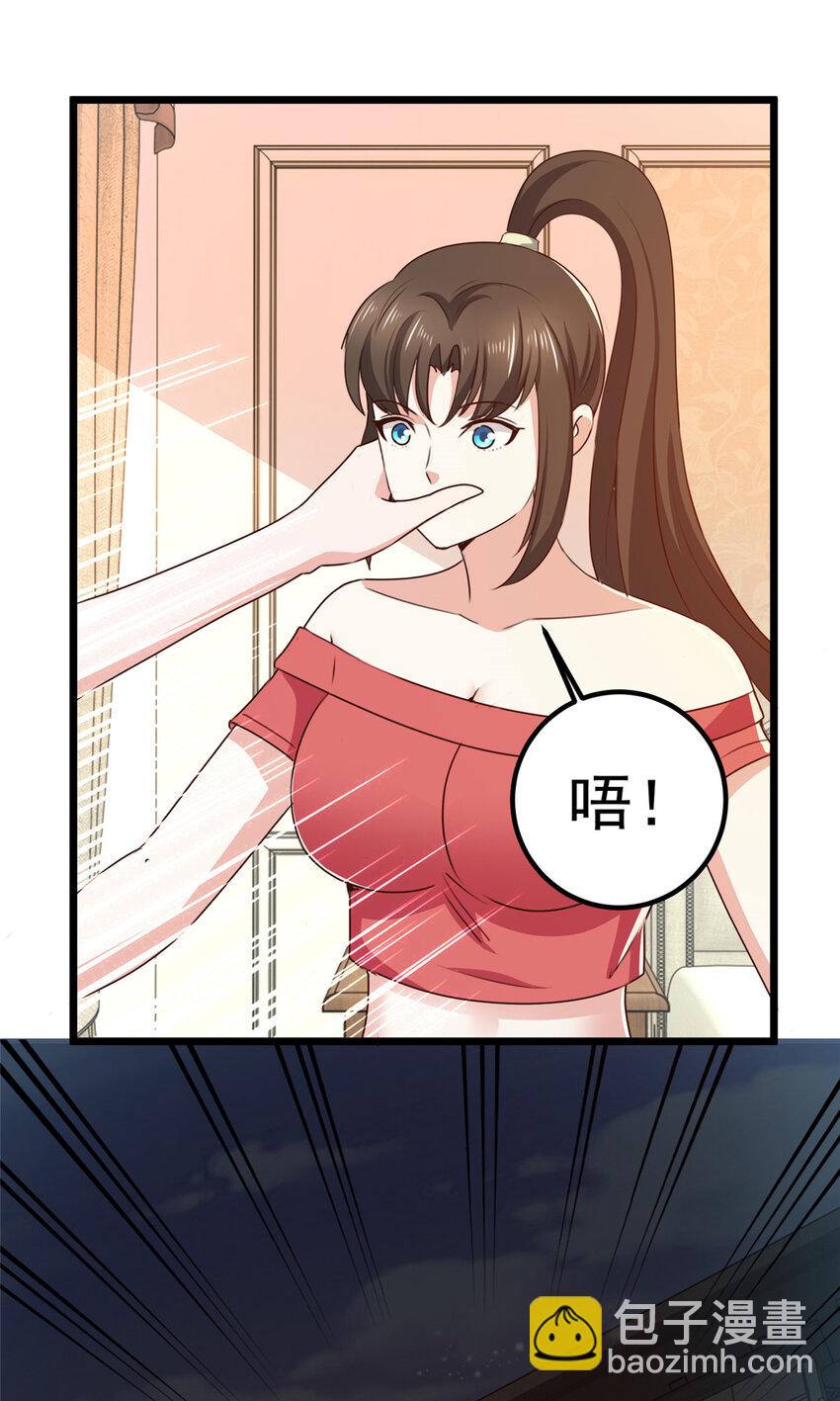 112 神阙之眼-第113话