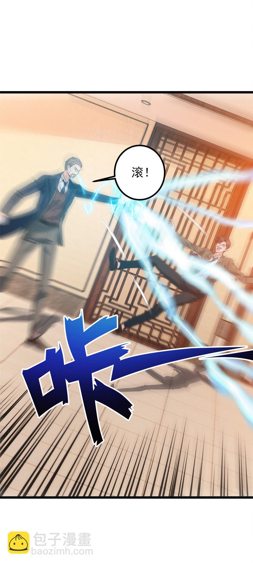 112 神阙之眼-第113话