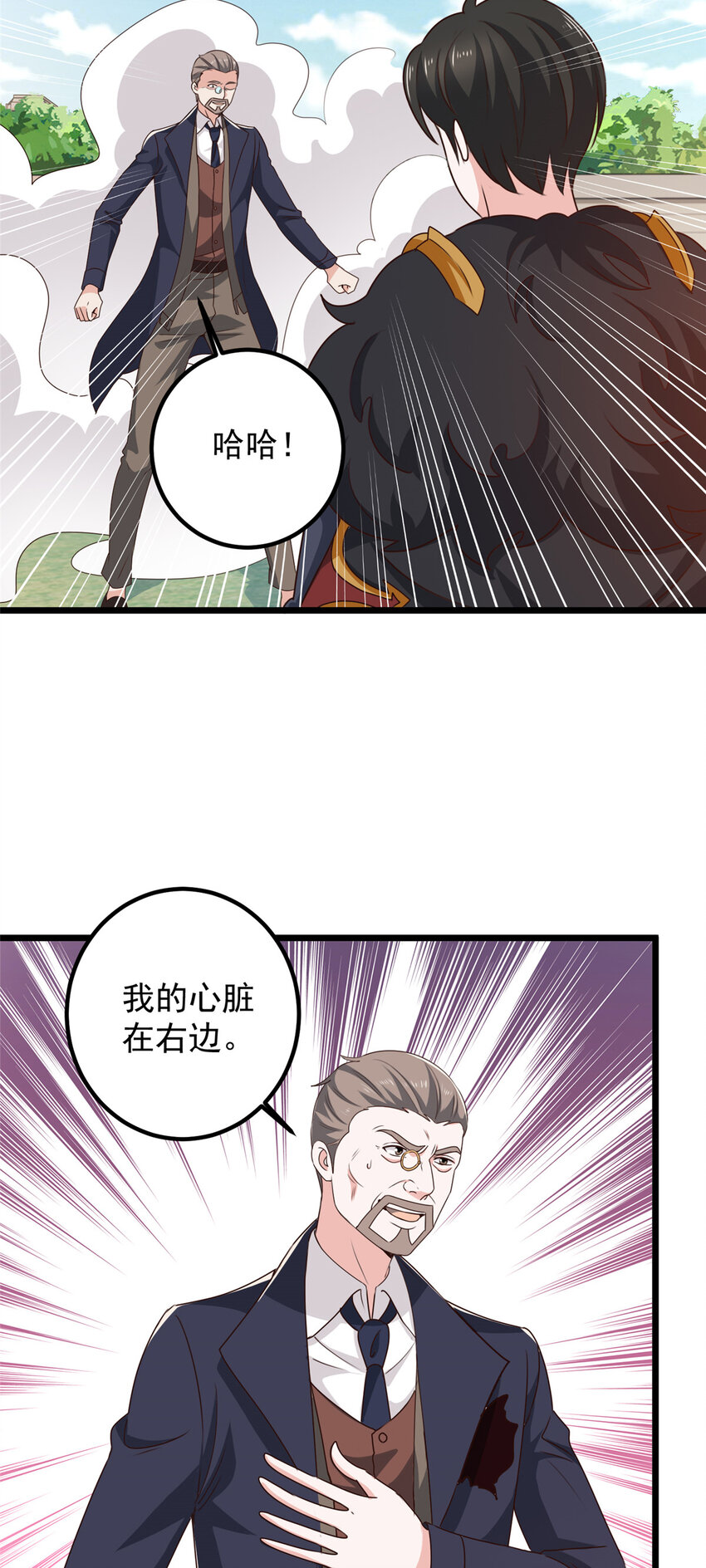 112 神阙之眼-第113话