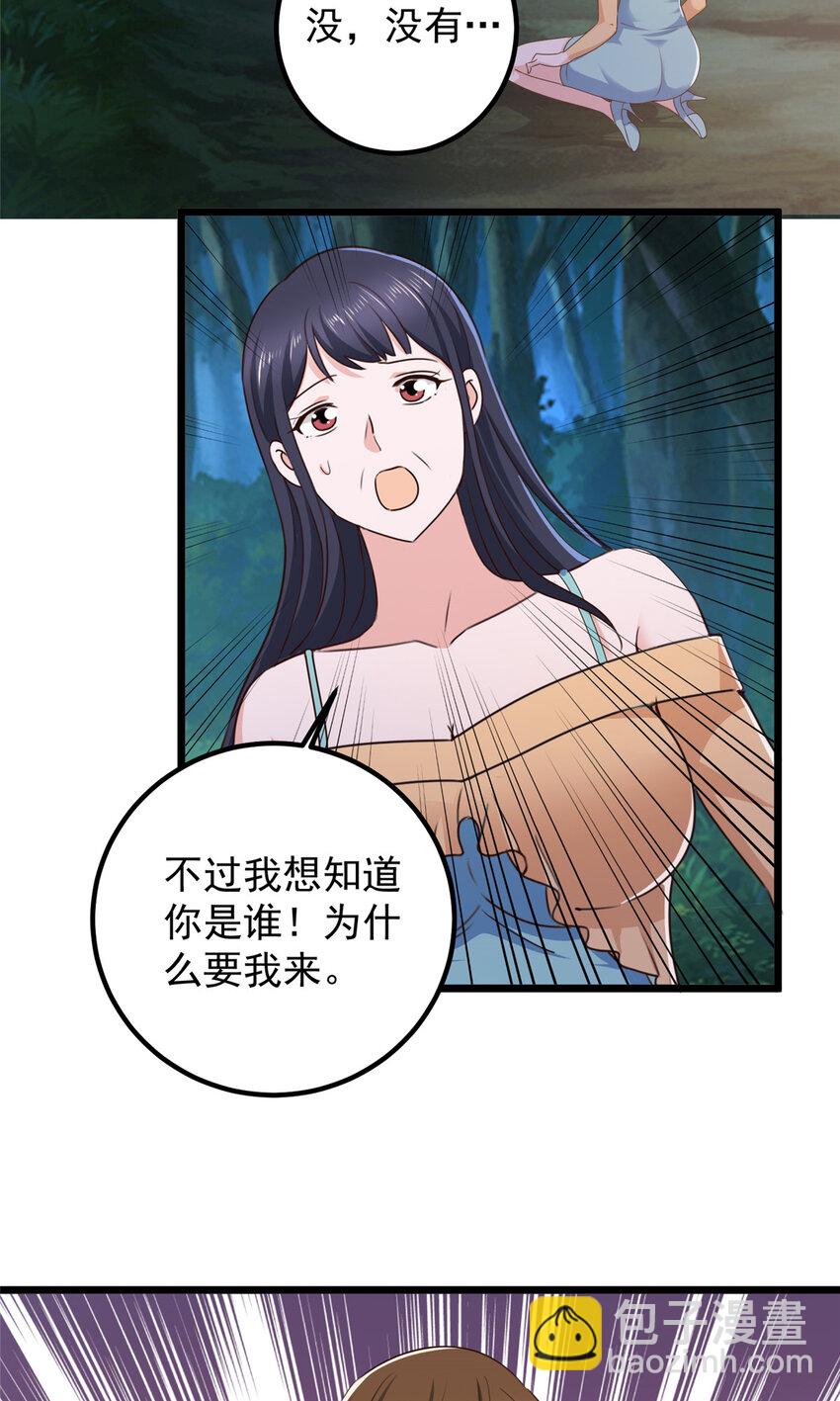 114 人生无奈-第115话