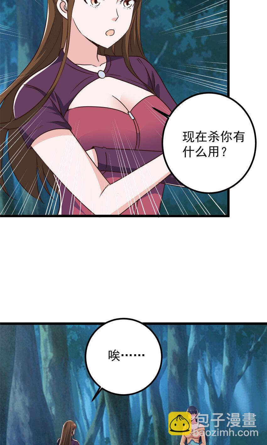 114 人生无奈-第115话