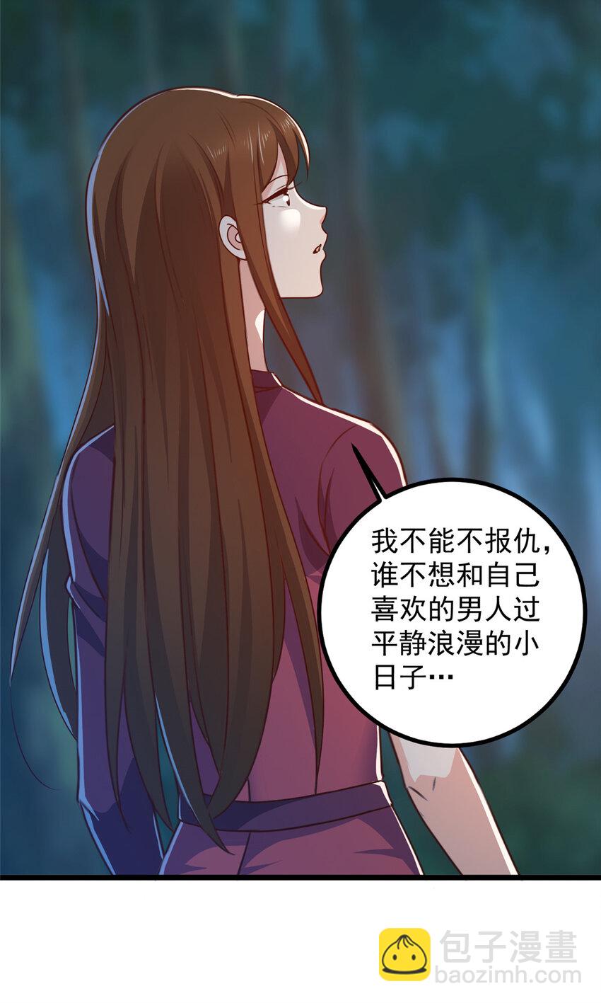 114 人生无奈-第115话