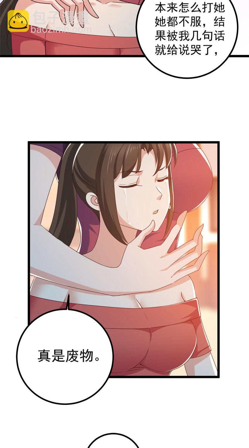 114 人生无奈-第115话