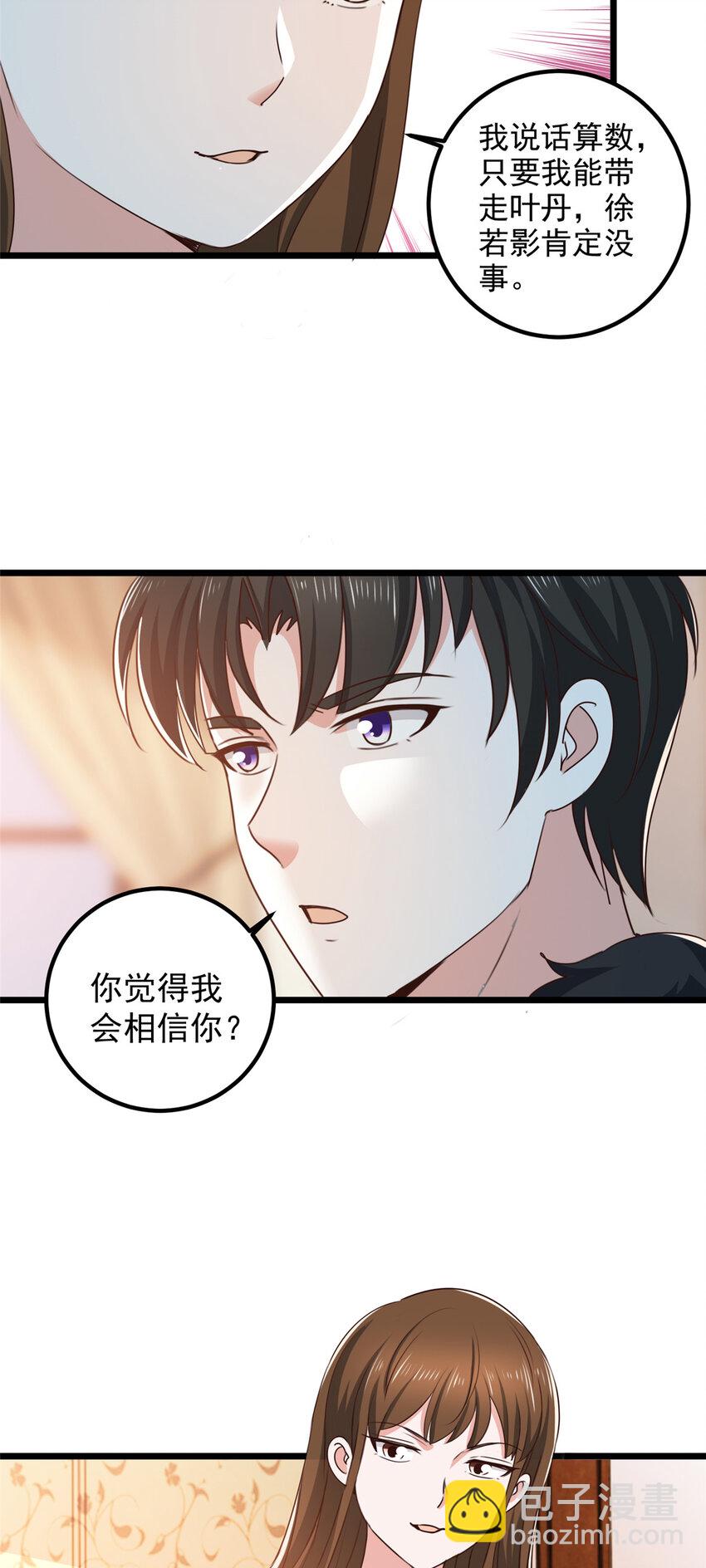 114 人生无奈-第115话